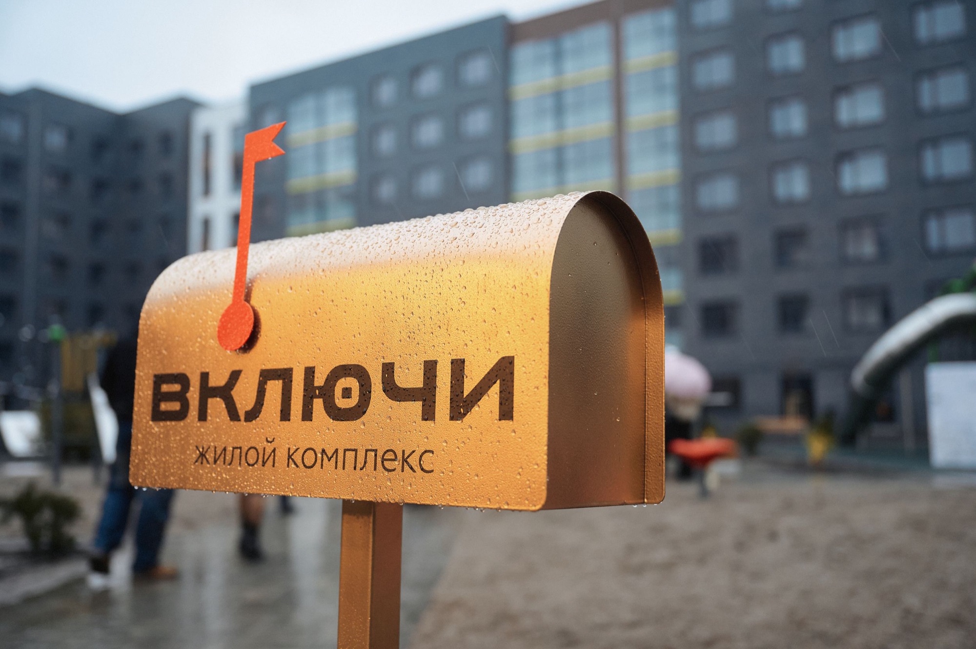 Выдача ключей в ЖК «Включи» — фото 3